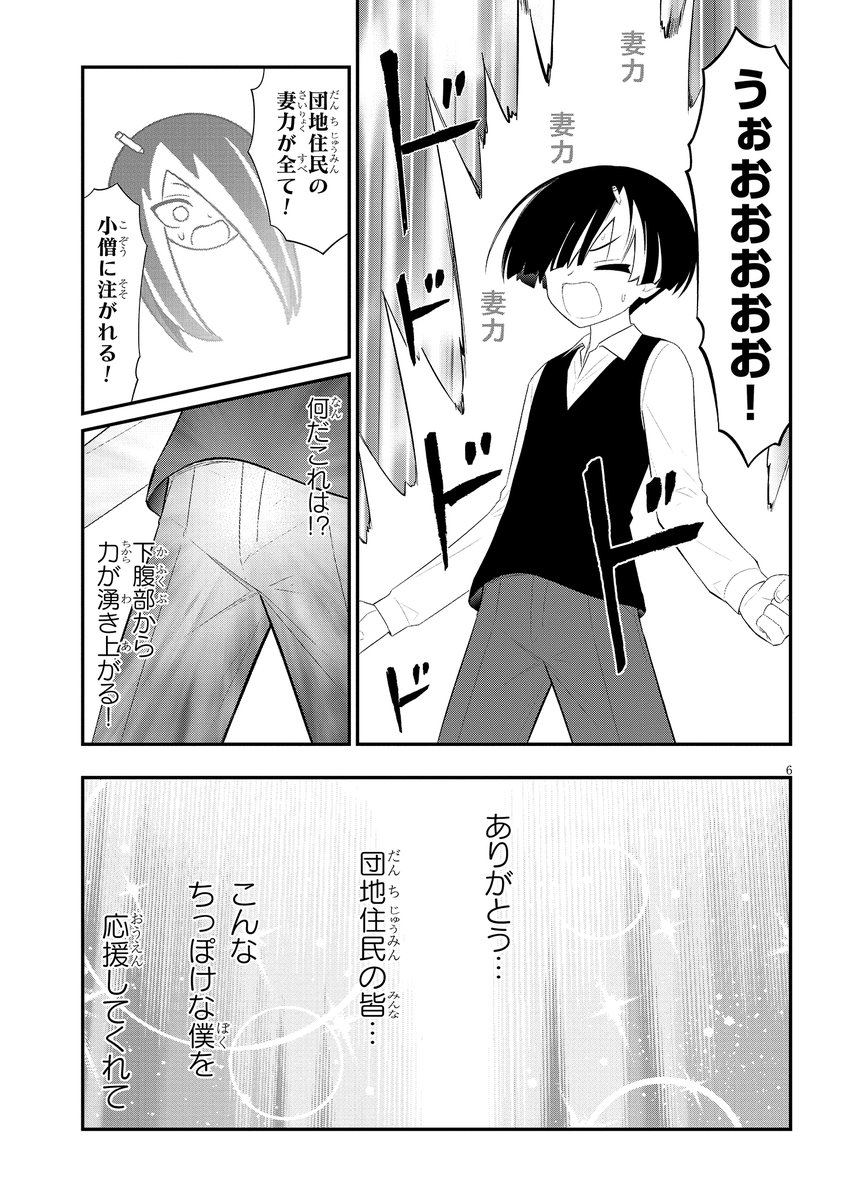 淫獄団地最新55話後編更新!!!
絶望に吞まれたヨシダを救うのは、母・リズの想い、そして人妻達のリビドーの力!
妻力の詳細に関しては大好評発売中のコミックス第9巻に載っているぞ!
みんなも管理人ヨシダを応援しよう!!!
続きは↓
https://t.co/pD8VKjnxqf
#インゴクダンチ 