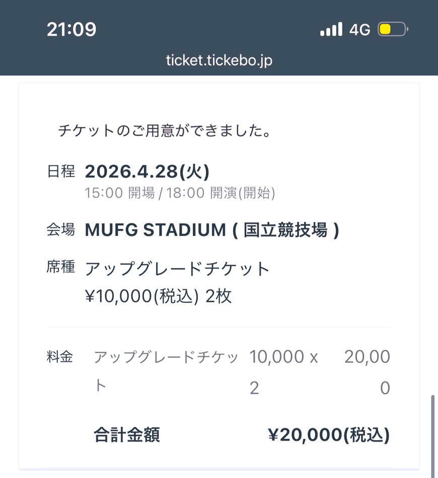 今回も無事にアプグレ当選したぞ‼️
妹の長期会員に感謝‼️