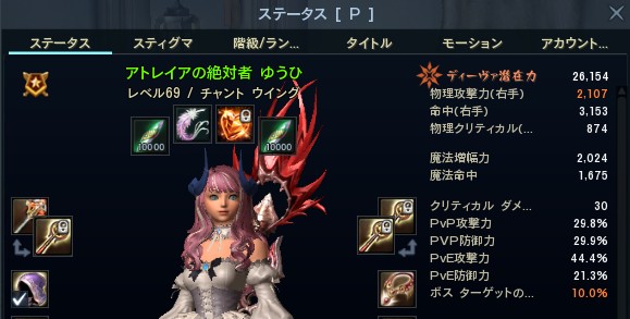 yuhi_tocotoco's tweet photo. やーーとLv69になりました(∩ˊ꒳​ˋ∩)･*
デイリーやレイドをコツコツして約3ヶ月ぐらい！

記念にずっとやってみたかった攻撃全部のせ！
他にもやりたいことあるけど、アルマゲドン防具あと7個必要だからまたコツコツがんばろーദ്ദി ˃ ᵕ ˂ ) https://t.co/RM1VUOisB0