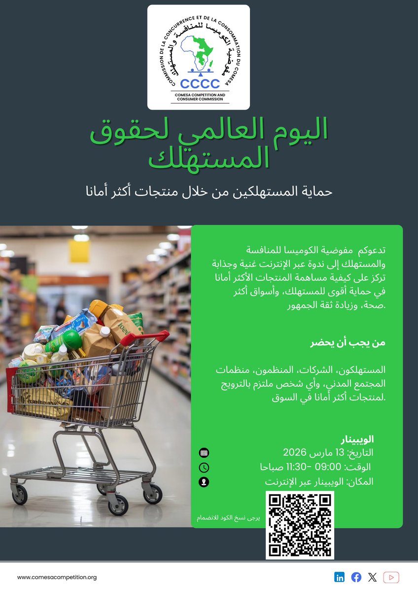 COMESA Competition & Consumer Commission tweet media
