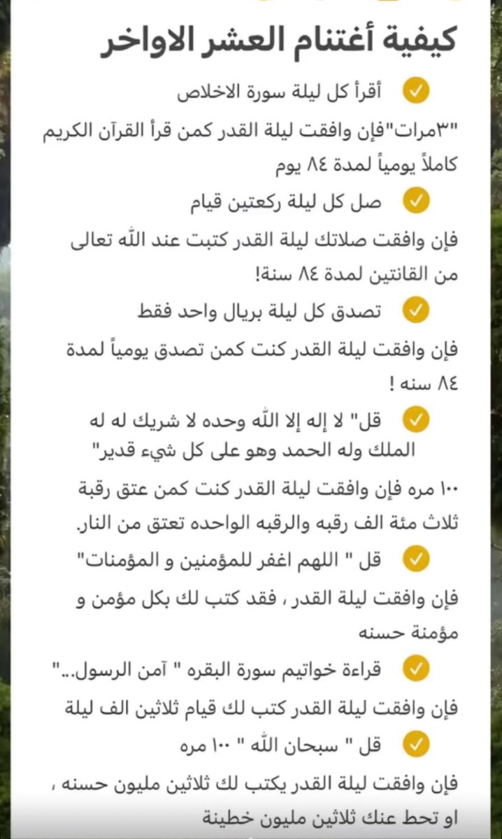 nala_1000's tweet photo. #ليله_القدر https://t.co/DQs8HYcAIW