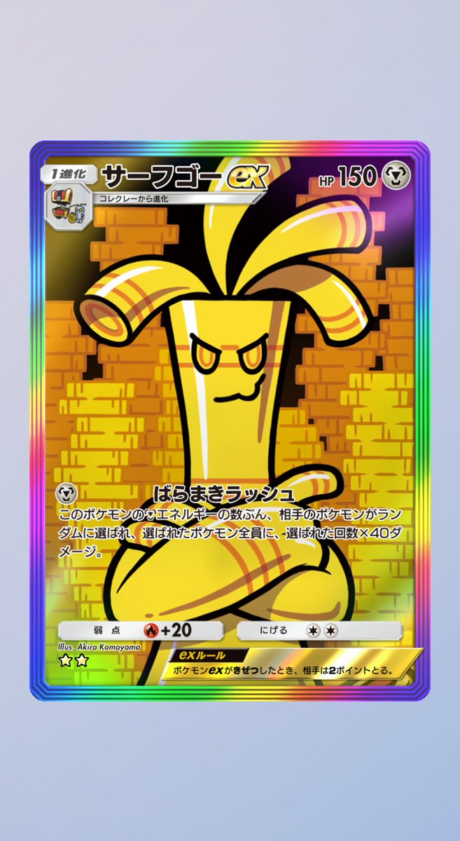 ポケポケ【公式】（Pokémon Trading Card Game Pocket） tweet media