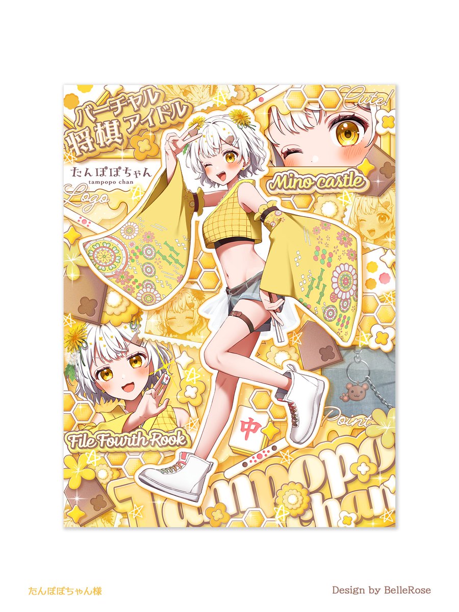 BelleRose_XX's tweet photo. 《お知らせ🌼🀄》
Vtuber たんぽぽちゃん様(@tampopo_ch)の宣伝画像、スケジュール、スライド画像を作成いたしました~~✨
他にもゲーム配信画面2種のアニメーションも作成しました💛
別投稿で公開していますので、ぜひ見てください🌼
ありがとうございました🀄
#BelleWork #たんぽぽちゃん https://t.co/ZXsEIMZBgd