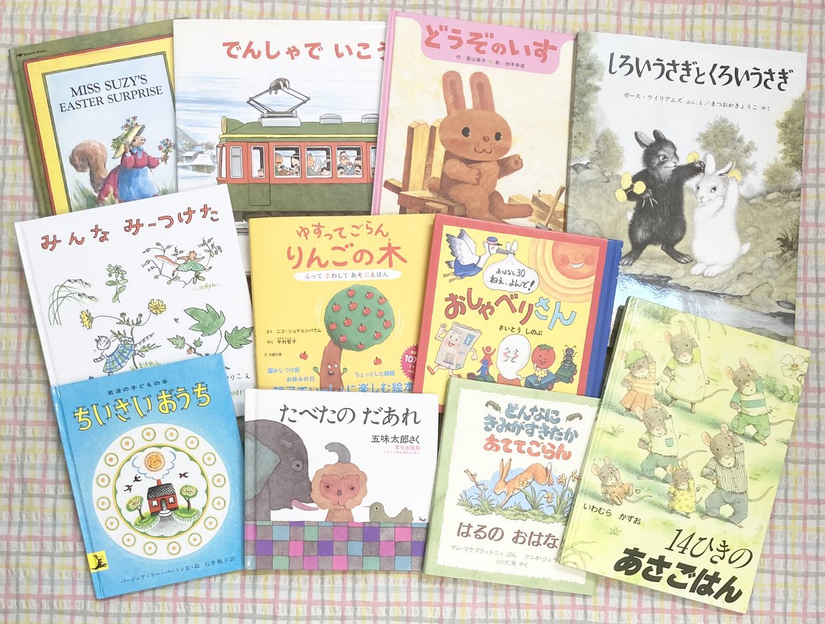 春はなんだかうきうき、わくわくする…だけじゃなく、ちょっと緊張したり、不安になったりすることも多い季節だと思うので、見ているだけで嬉しくなるような、近くに置いておきたい本や雑貨をたくさんお届けできたらいいなと思っています。ぜひ遊びにいらしてくださいね♪