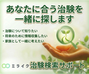 患者SNS ミライク tweet media