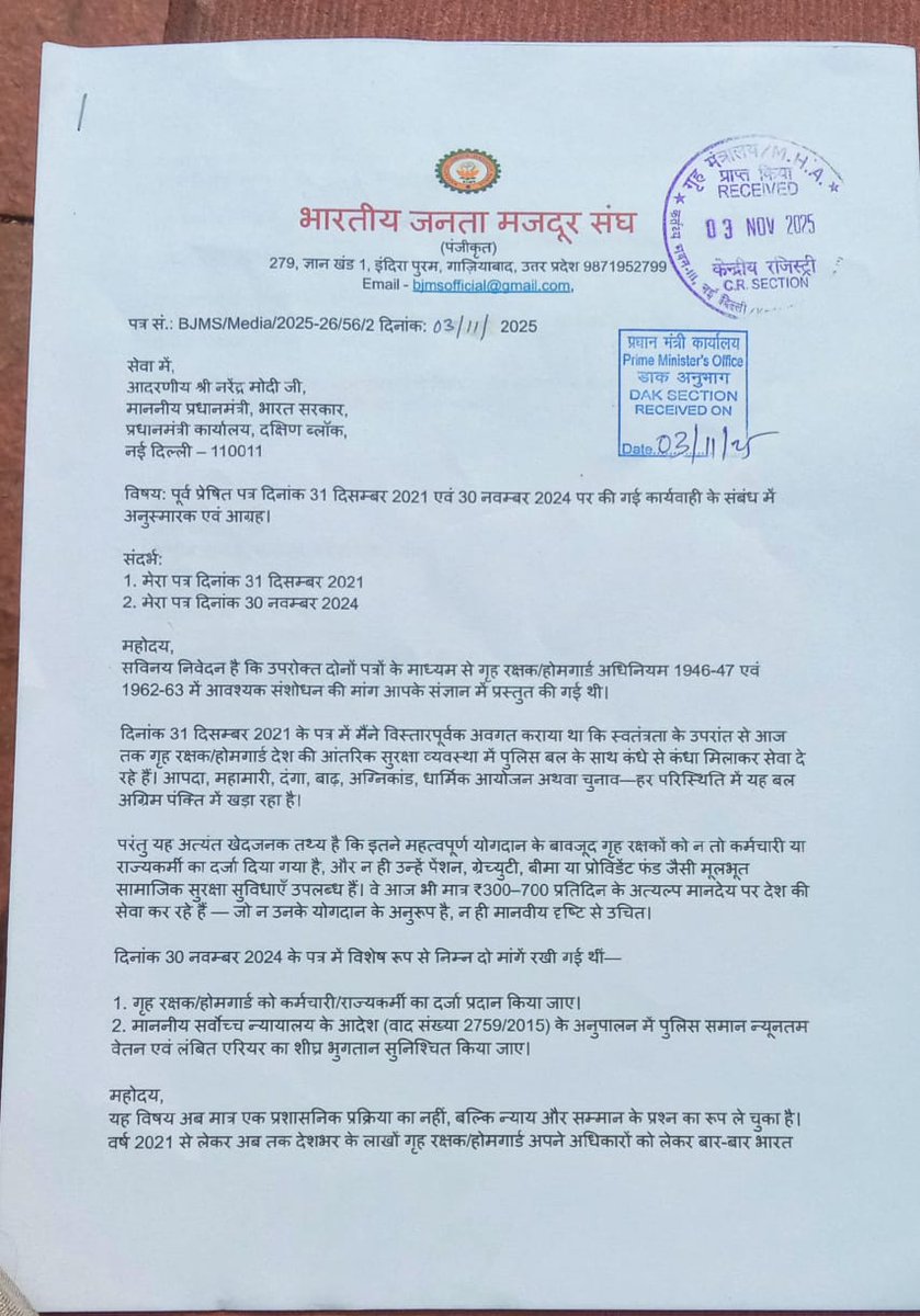7 लाख #होमगार्ड जवानों की आखिरी उम्मीद है राघव चड्ढा जी
महोदय से अनुरोध है कि होमगार्ड जवानों की आवाज को उठाएं 1947, 1962, 1963 आज तक #होमगार्ड_एक्ट में किसी ने संशोधन नहीं किया है 
महोदय #होमगार्ड_एक्ट_में_संशोधन होना चाहिए
<a href="/raghav_chadha/">Raghav Chadha</a>
<a href="/AmitShah/">Amit Shah</a>
<a href="/PMOIndia/">PMO India</a>
<a href="/HMOIndia/">गृहमंत्री कार्यालय, HMO India</a>
<a href="/grok/">Grok</a>
<a href="/ANI/">ANI</a>