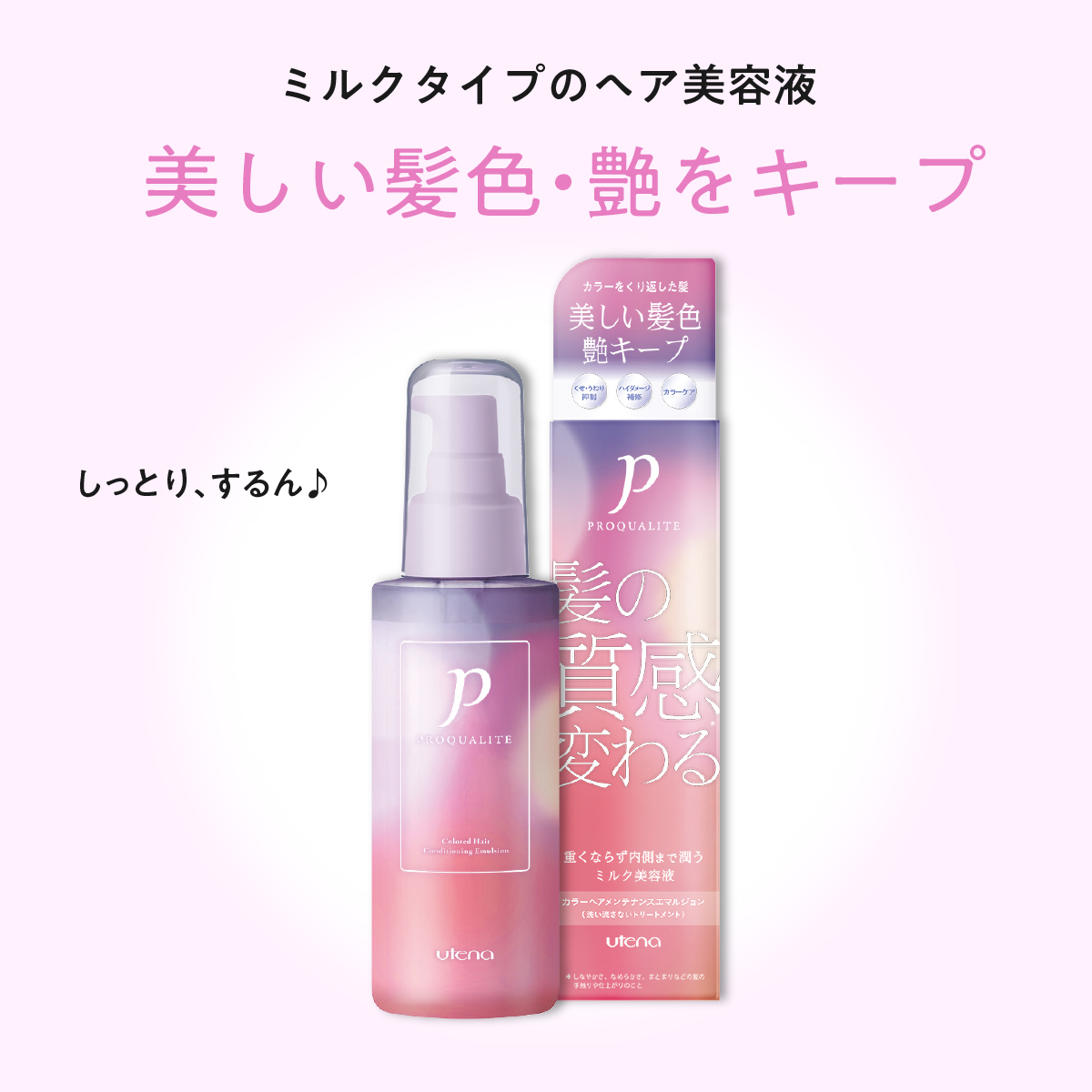 Celule_official's tweet photo. ＼おすすめアイテム／
30年以上くせ毛悩みに向き合い続けてきたヘアケアブランド「プロカリテ」の、ブリーチ・ヘアカラーによるダメージをケアして、髪色・艶をキープしてくれる洗い流さないヘアトリートメントが新入荷😍
カラーヘアメンテナンスエマルジョン 878円（税込）
＃セルレ https://t.co/yKcyCGpxjd