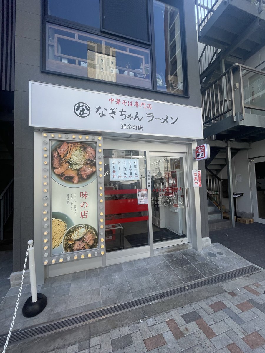Macchan_dn's tweet photo. なぎちゃんラーメン 錦糸町店

😈錦糸町の24時間、救世主はここにいた
白飯必須。
チャーシューで米を巻く、背徳のルーティーン😈 https://t.co/Voi2BVkDQC