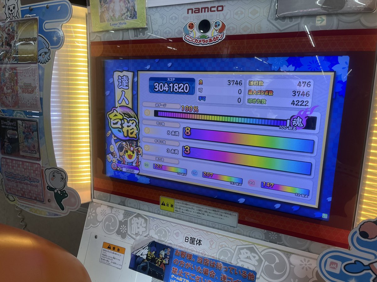 あっつー (@atsu_7027) / Posts / X