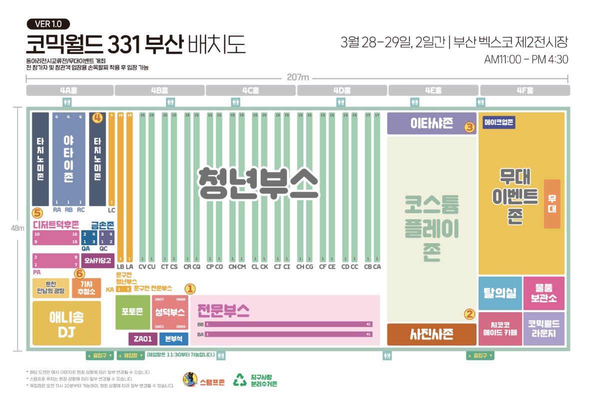 코믹월드 tweet media