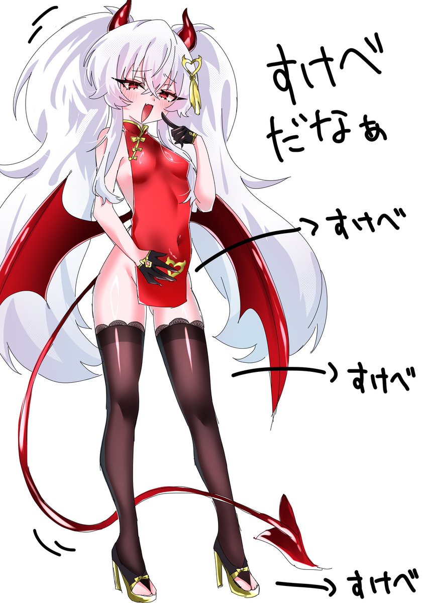 すけべだなぁって………