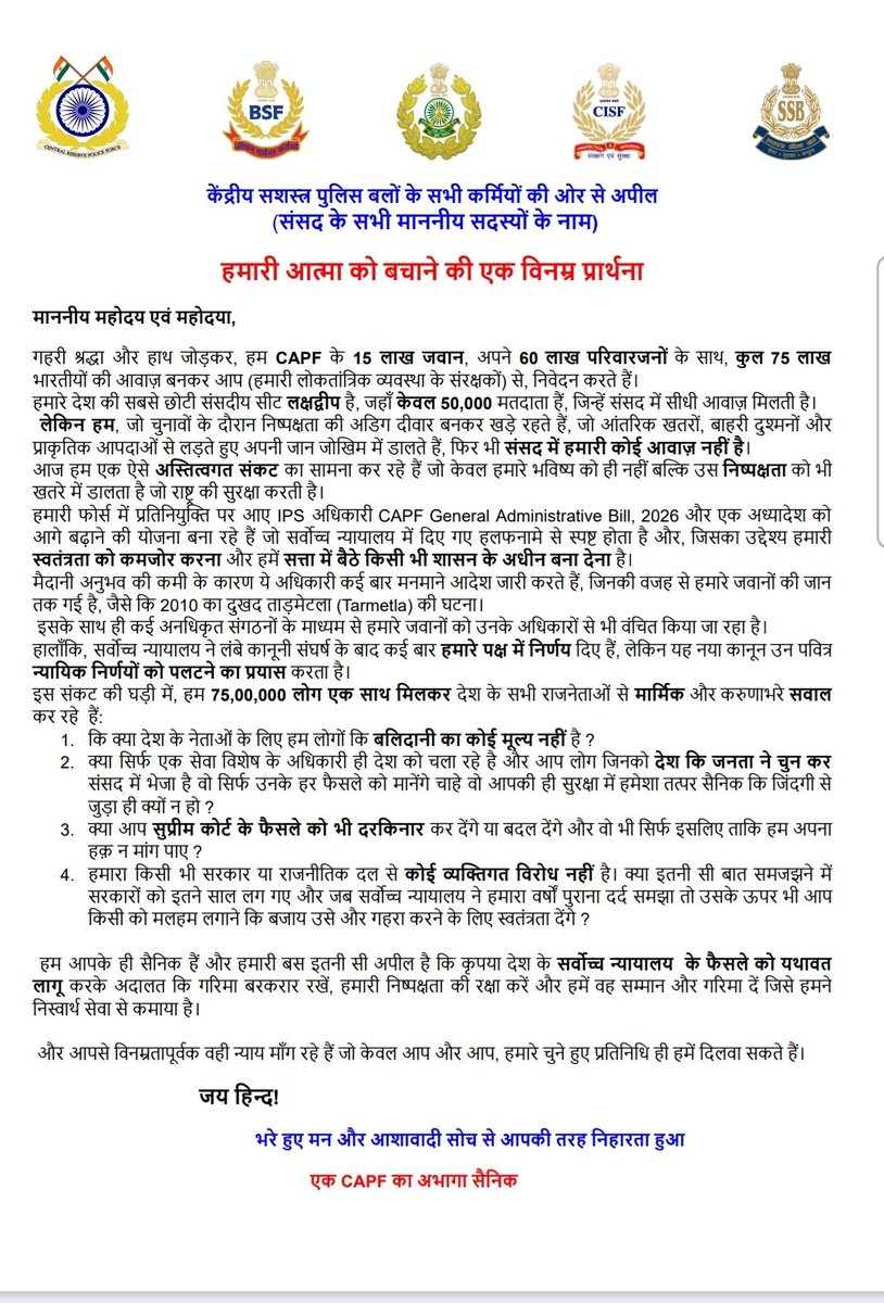 CAPF के जवानों और अधिकारियों में सरकार के खिलाफ़ गुस्सा और असंतोष बढ़ रहा है✍️

वज़ह ये है कि गृह मंत्रालय  इस बजट सत्र में एक विधेयक लाने की तैयारी कर रहा है जिसके जरिए CAPF में IPS अधिकारियों की प्रतिनियुक्ति (deputation) को कानूनी रूप दिया जा सकता है।

केन्द्र से अधिकारी भेजने
