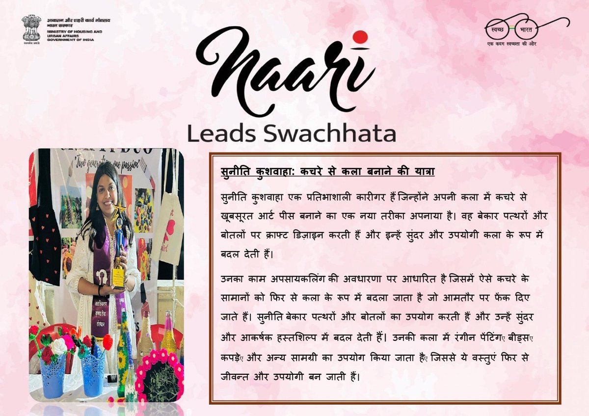 PIB_India's tweet photo. On #InternationalWomensDay, women stepped forward to lead the charge for cleanliness and sustainability through the Naari Leads Swachhata initiative under the Swachh Bharat Mission – Urban 2.0. Women from diverse communities led awareness drives, cleanliness activities, and community engagement, showing how empowered women can spark lasting change

Read here: https://t.co/1X3LXESigB