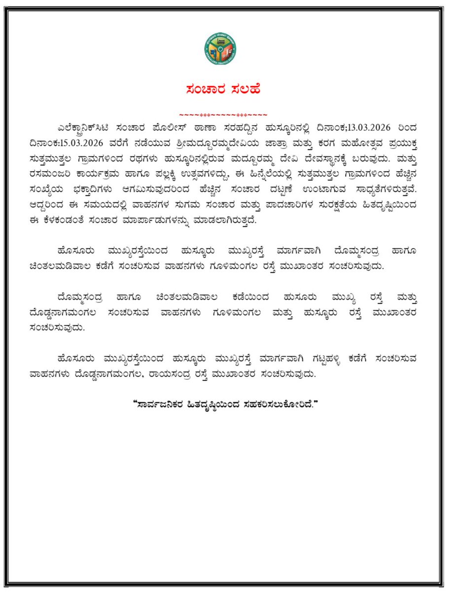 ELECTRONIC CITY TRAFFIC BTP tweet media