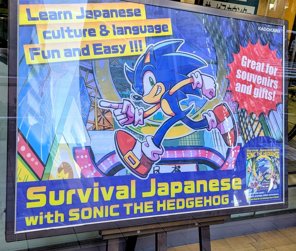 今田ユウキ👶コロコロソニックまんが tweet media