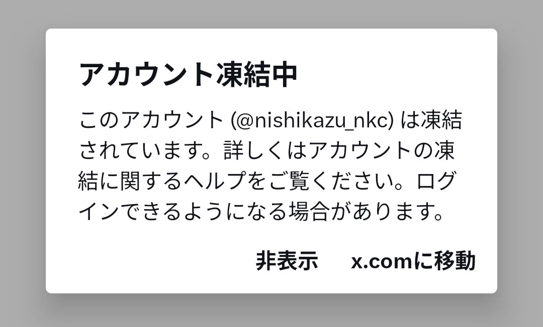 ニシカズクラフト2 (Kazuki.N)🚀 JF6FYI, 本アカ凍結中🧊 on X