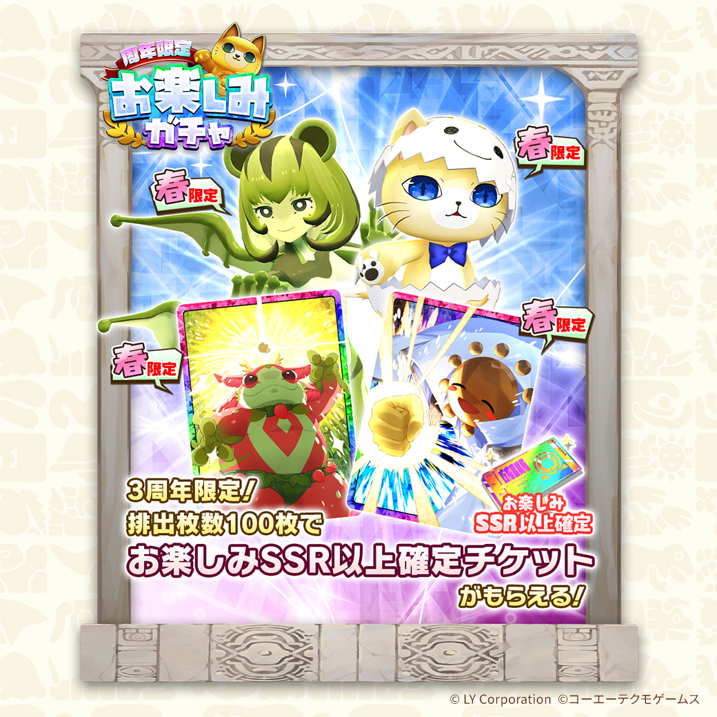 【公式】LINE:モンスターファーム tweet media