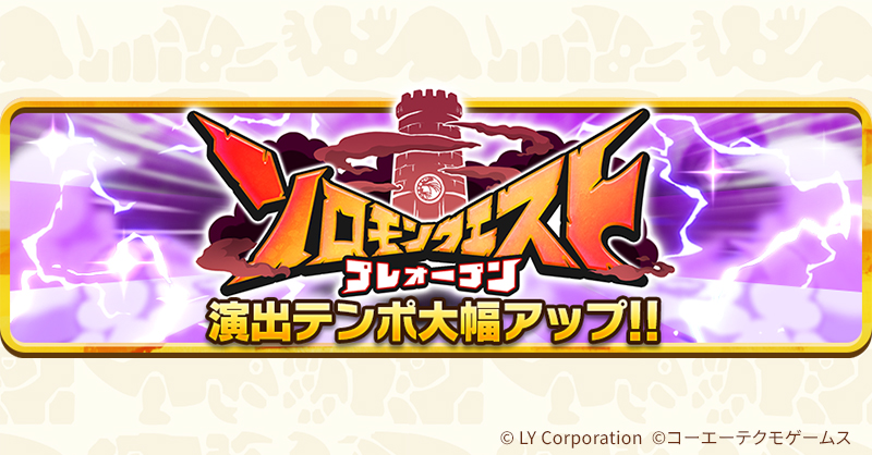 【公式】LINE:モンスターファーム tweet media