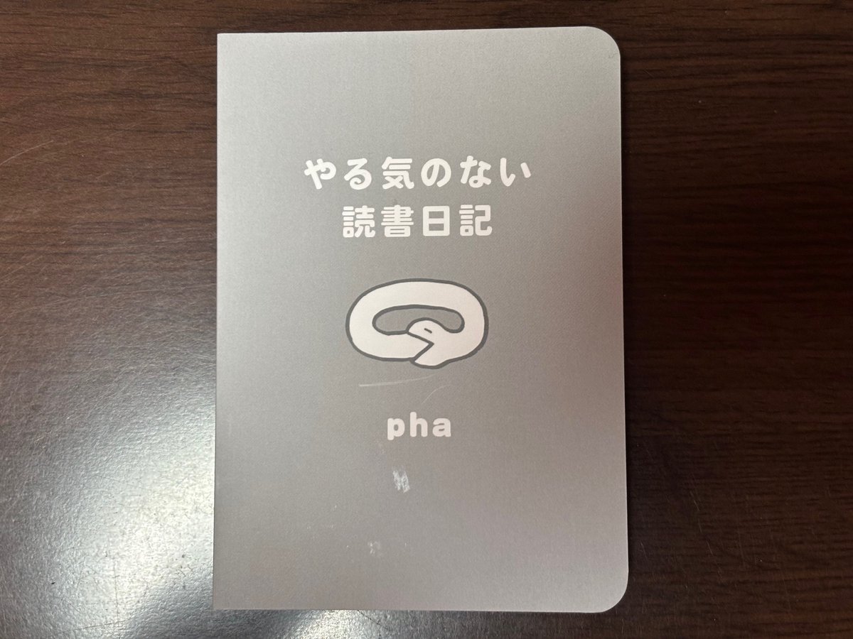 ふりふろ@読書垢 tweet media