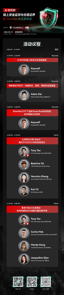 Safeheron tweet media