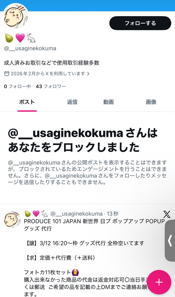 すい tweet media