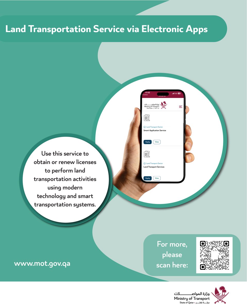 Ministry of Transport 🇶🇦 وزارة المواصلات tweet media
