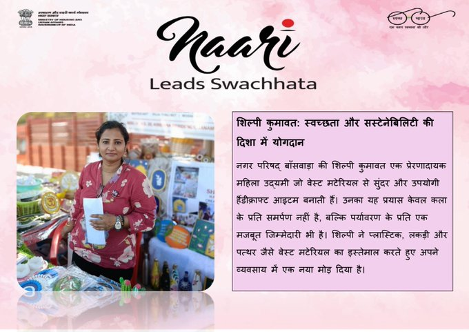 PIB_India's tweet photo. On #InternationalWomensDay, women stepped forward to lead the charge for cleanliness and sustainability through the Naari Leads Swachhata initiative under the Swachh Bharat Mission – Urban 2.0. Women from diverse communities led awareness drives, cleanliness activities, and community engagement, showing how empowered women can spark lasting change

Read here: https://t.co/1X3LXESigB