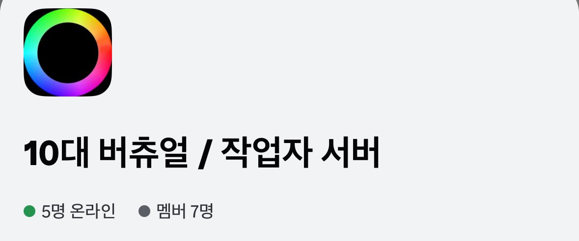 료아 リョーア 🎓 / 메인트 tweet media