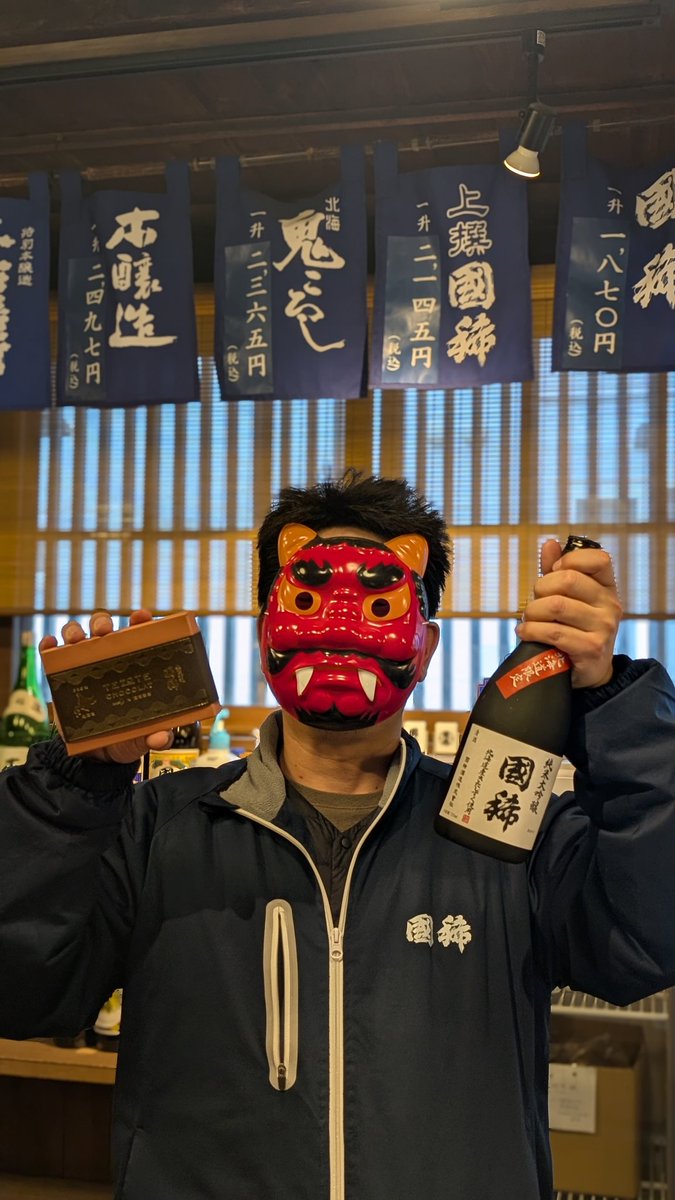 国稀酒造株式会社 tweet media