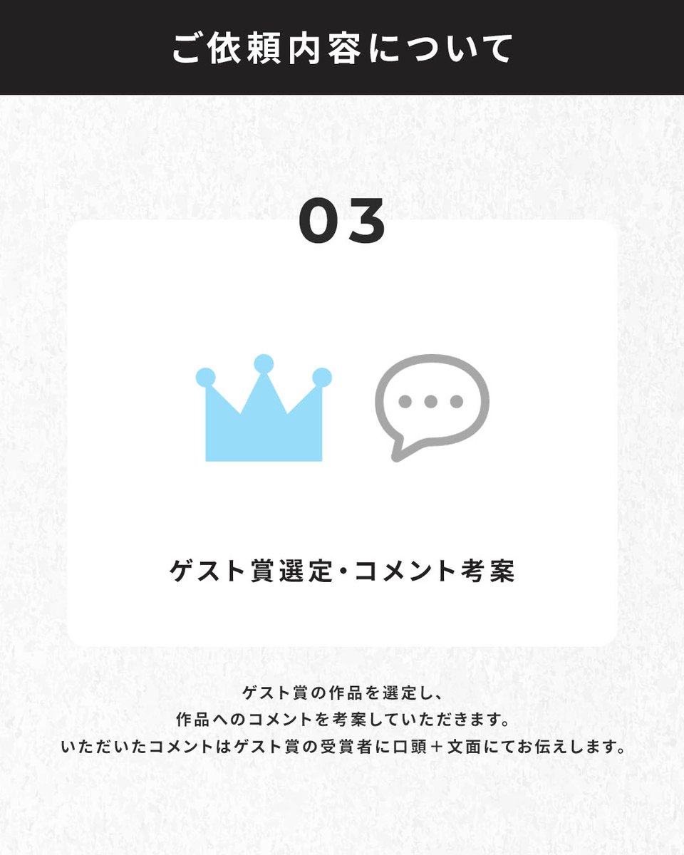 bakemono_jack's tweet photo. 【ゲストイラストレーター 依頼内容について】
1. キービジュアル制作（1点、過去作品も可）
2. SNS投稿（1回）
3. ゲスト賞選定・コメント
若い世代を応援したいこと、将来イラストを仕事にしたいと思う学生の方の成長を応援する活動です。

▼詳細・応募はこちら
https://t.co/PmNTiCMvNR https://t.co/H2NQwsDh3z