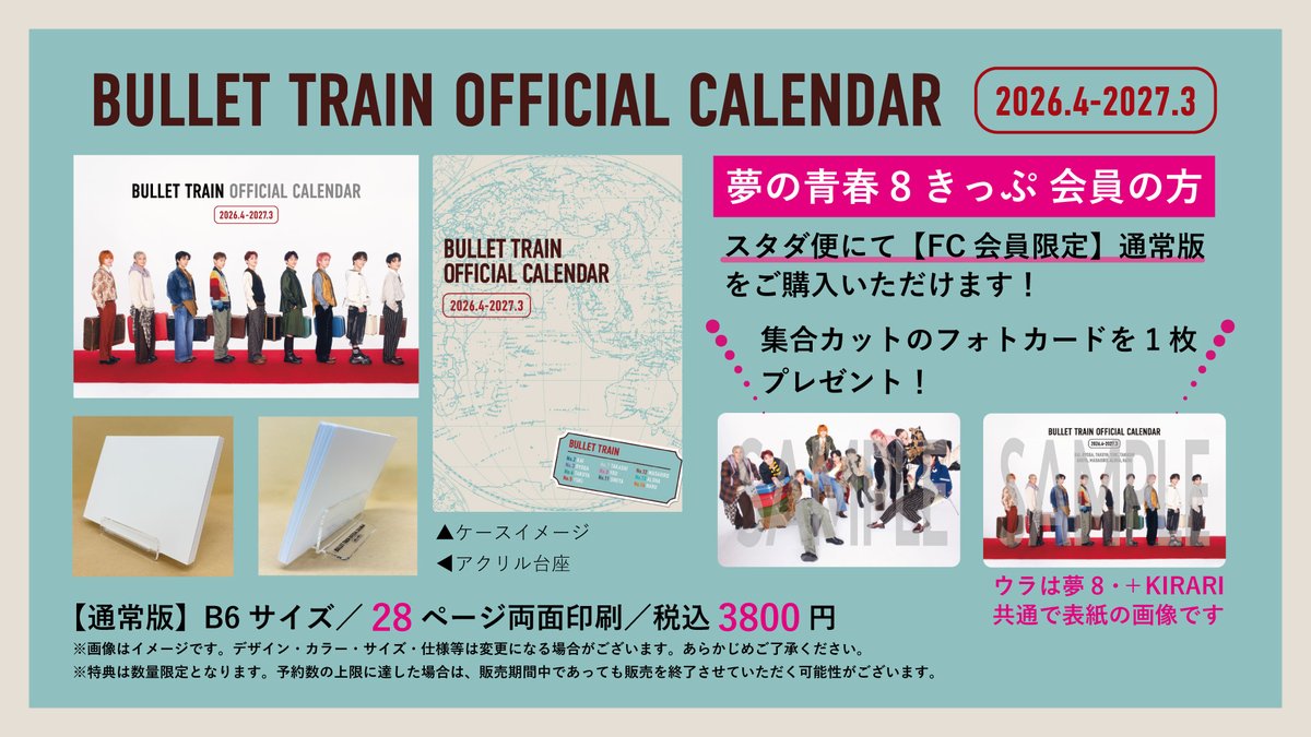 超特急 OFFICIAL tweet media