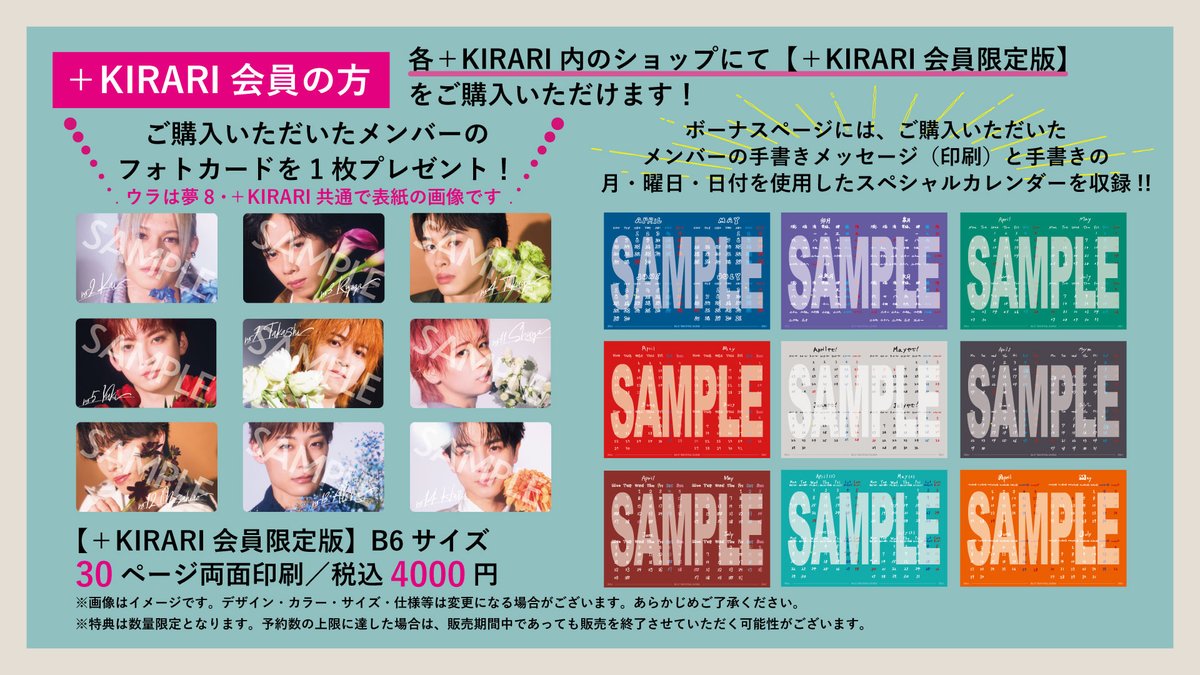 超特急 OFFICIAL tweet media