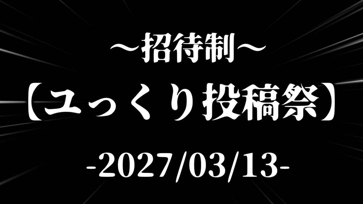yukainahito_430's tweet photo. 5周年、本当におめでとうおれ。
ここまで続けられたのも、皆さんのおかげです。
まことに感謝。
ということで、5周年記念として...
【新立ち絵登場】と【”期間一年”のちょっと豪華なコラボ企画】を考えてます！！！！！！
お楽しみに。 https://t.co/hn1j0jtyFW