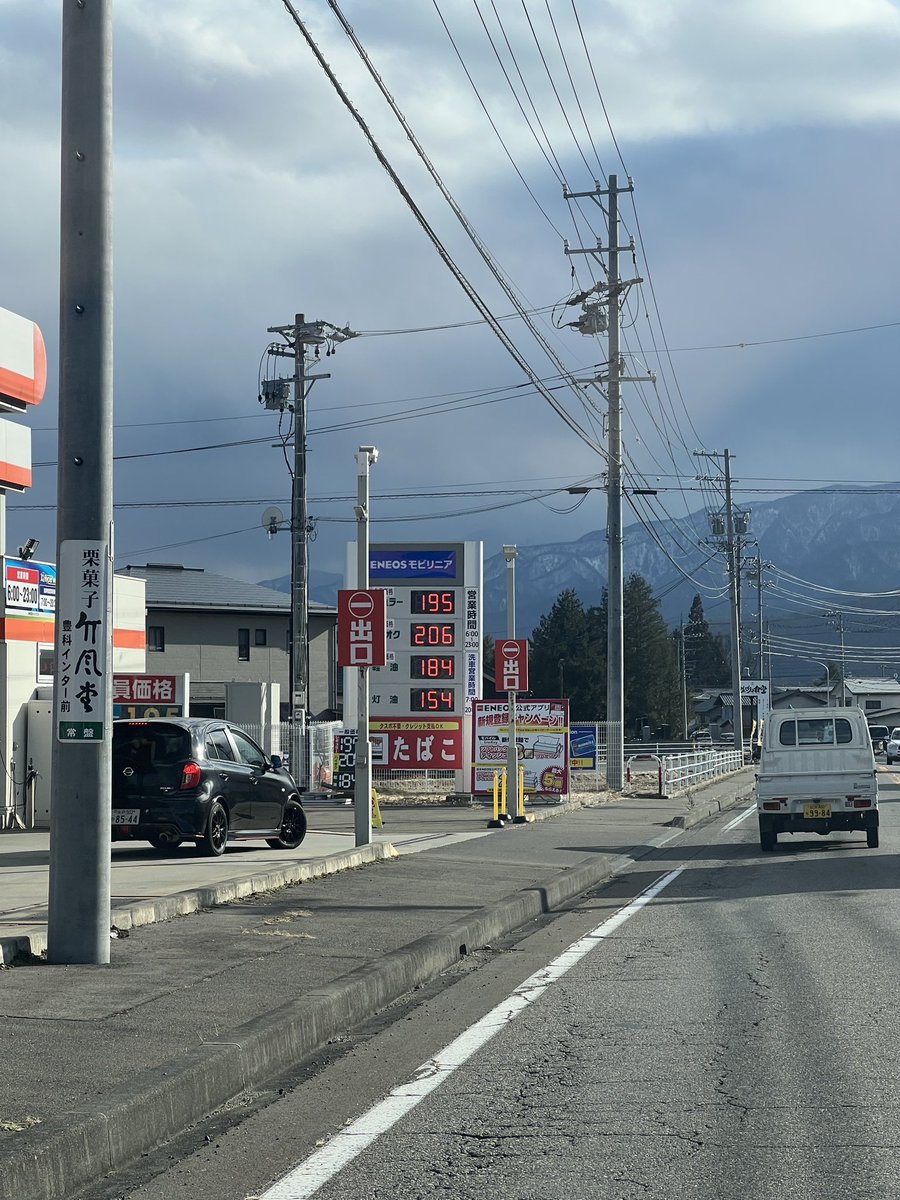 jyo_0220's tweet photo. 大町
ガソリン168→195
灯油　118→138
昨日灯油140ℓ買っといて良かった。
雪国の田舎では大打撃なのだよ。 https://t.co/qWgjmb3QcC