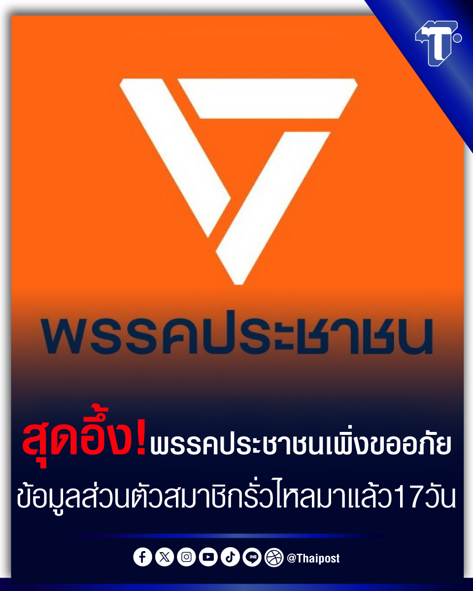 Thaipost tweet media