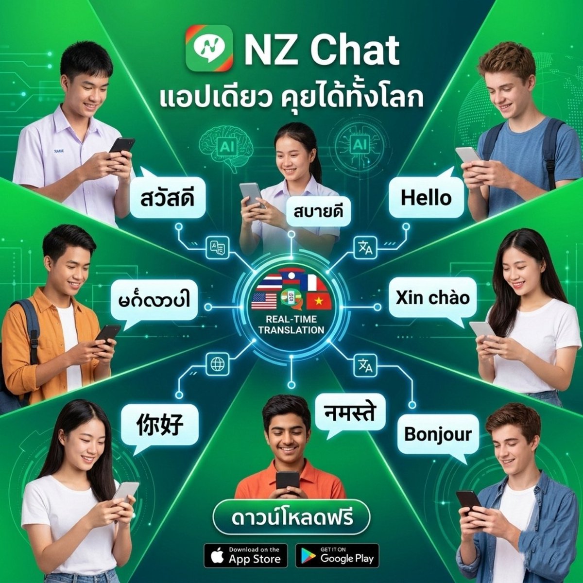 NatronzOfficial's tweet photo. 🌏 แอปเดียว…คุยได้ทั้งโลก
NZ Chat แปลภาษาแบบ Real-Time
คุยกับใครก็เข้าใจ
📲 โหลดฟรีทั้ง App Store & Play Store
IOS system
https://t.co/geX7GuGp8G
Android system
https://t.co/A56tv1OtnR
#NZChat
#NATRONZ
#NTZ
#NCoin
#BookzAi
#OLYMPUSKHAOYAI
#Coin #cryptocurrency https://t.co/bstfrCgpBI