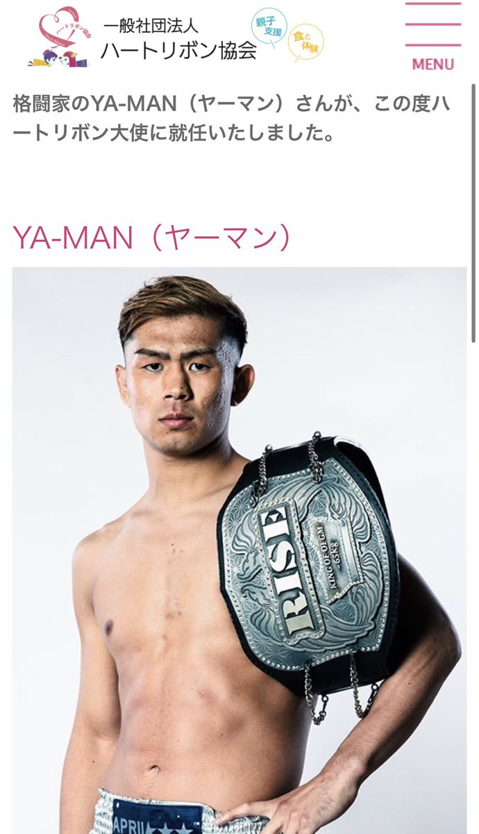 やーマンさん 復活のYA-MAN (@yaman_kosf) / Posts / X