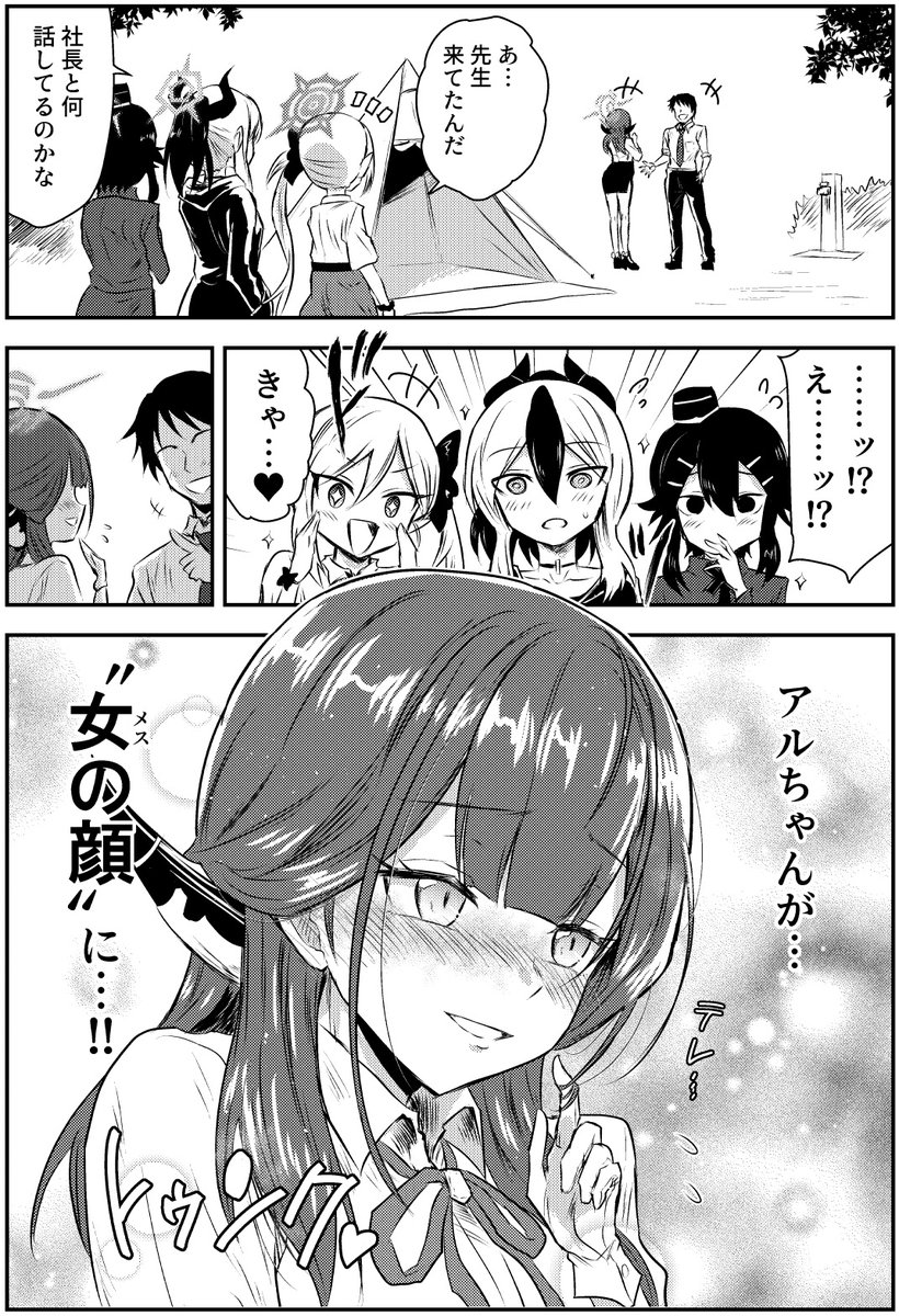 本日の主役アル
#陸八魔アル生誕祭2026