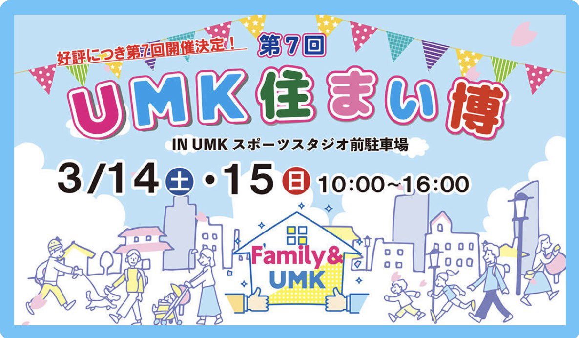 Magician_Wind's tweet photo. 【今週末の出演予定】

3月14日
高千穂牧場大道芸（都城市）
※雨天中止

3月15日
UMK住まい博
UMKスポーツスタジオ前駐車場（宮崎市）
11時30分、14時30分
※あしなが風太郎回遊パフォーマンス https://t.co/5g1VZkXcTx