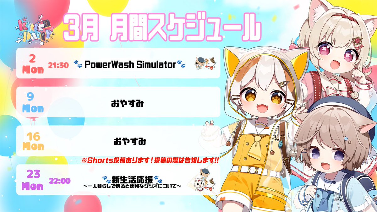 KittenParty🐈🎉 tweet media