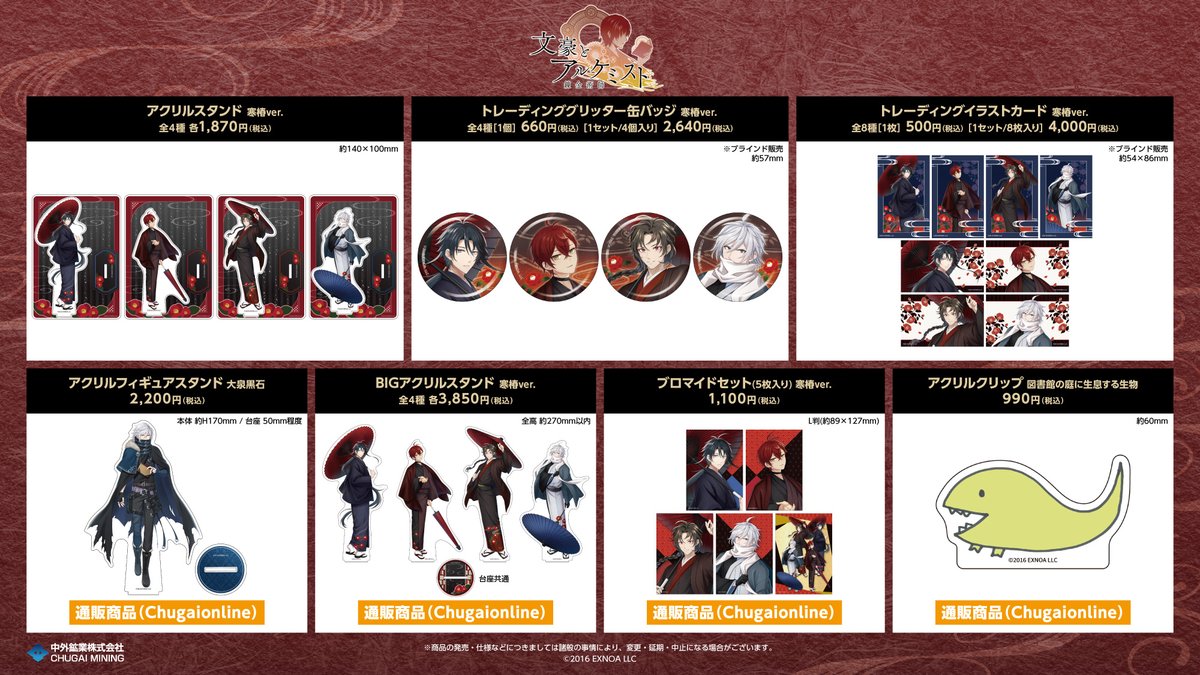 中外鉱業 tweet media