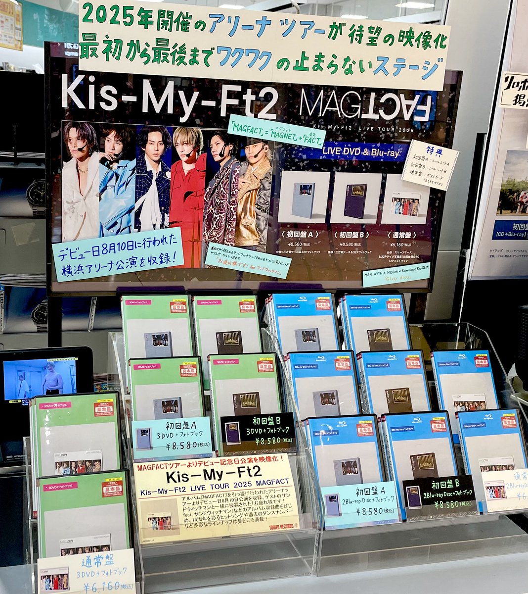 TOWER_AbenoHoop's tweet photo. 【#KisMyFt2】
LIVE DVD/Blu-ray📀
『Kis-My-Ft2 LIVE TOUR 2025 MAGFACT』
好評発売中🧲

そして！
あべのHoop店では恒例の特大キスマイ看板を設置中💖
🗓️設置期間：～3月15日(日)までの予定

ぜひこの機会にご来店くださいませ🙌🎶

#KisMyFt2_MAGFACT  
#キスマイ https://t.co/QC4j4UdDrx