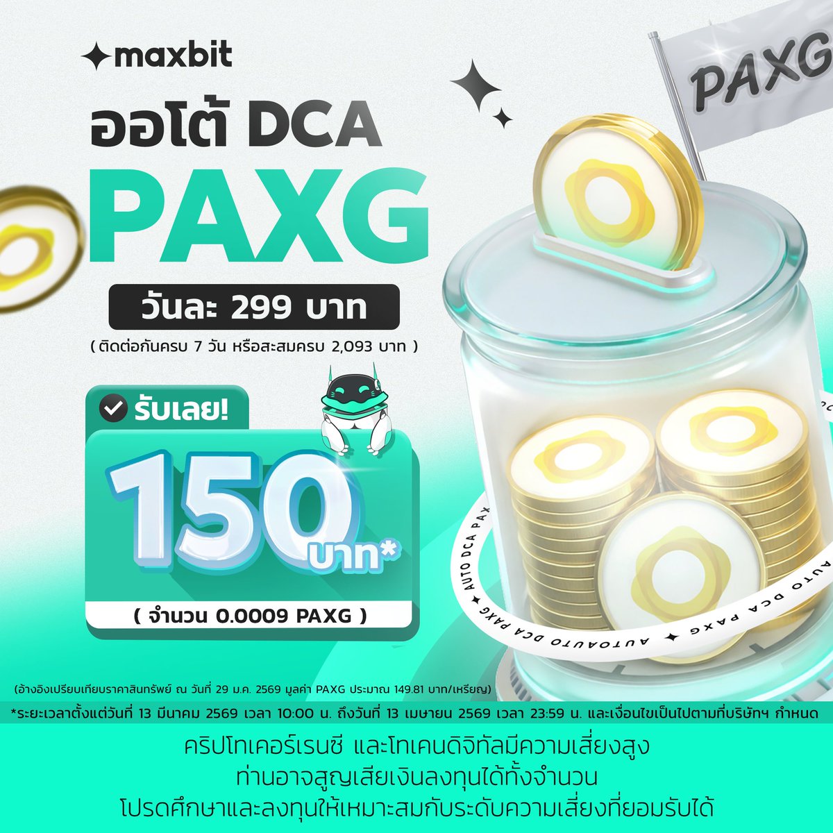 Maxbit 🛡️ tweet media