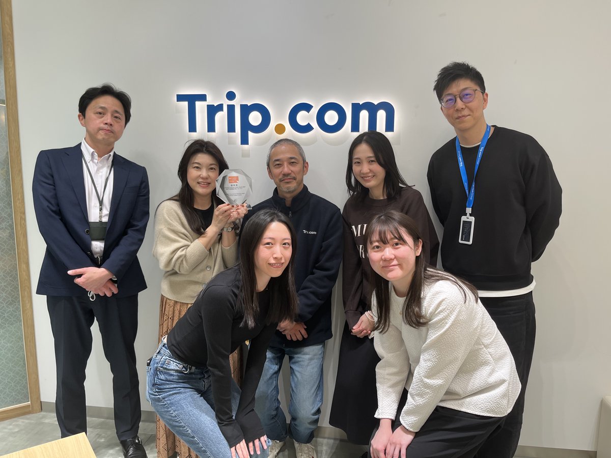 🌟【受賞のお知らせ】🌟
この度、Trip.com Groupは、日本ウェルビーイング・カスタマーセンター・アワード2025 を受賞いたしました！🏆