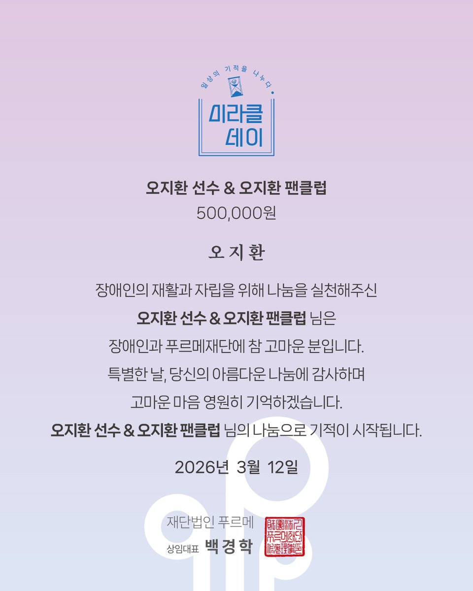 푸르메재단 tweet media
