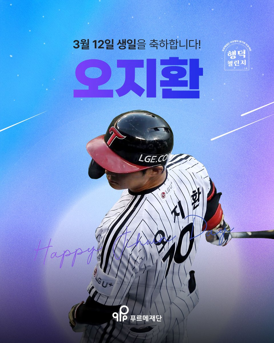 푸르메재단 tweet media