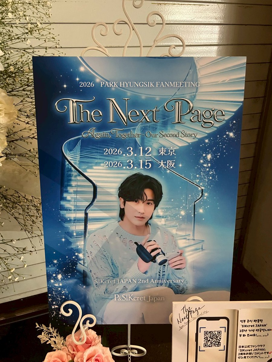 𝟐𝟎𝟐𝟔 𝐏𝐀𝐑𝐊 𝐇𝐘𝐔𝐍𝐆𝐒𝐈𝐊 𝐅𝐀𝐍𝐌𝐄𝐄𝐓𝐈𝐍𝐆 𝐓𝐡𝐞 𝐍𝐞𝐱𝐭 𝐏𝐚𝐠𝐞

ヒョンシクさんの新たなNext Page赤絨毯の階段と開かれた窓の向こうは一面のお花畑❣️ヒョンシクさんの輝かしいこれからをイメージしました🩵🩷

#PARKHYUNGSIK #パクヒョンシク  #박형식 #SIKcret #TheNextPage