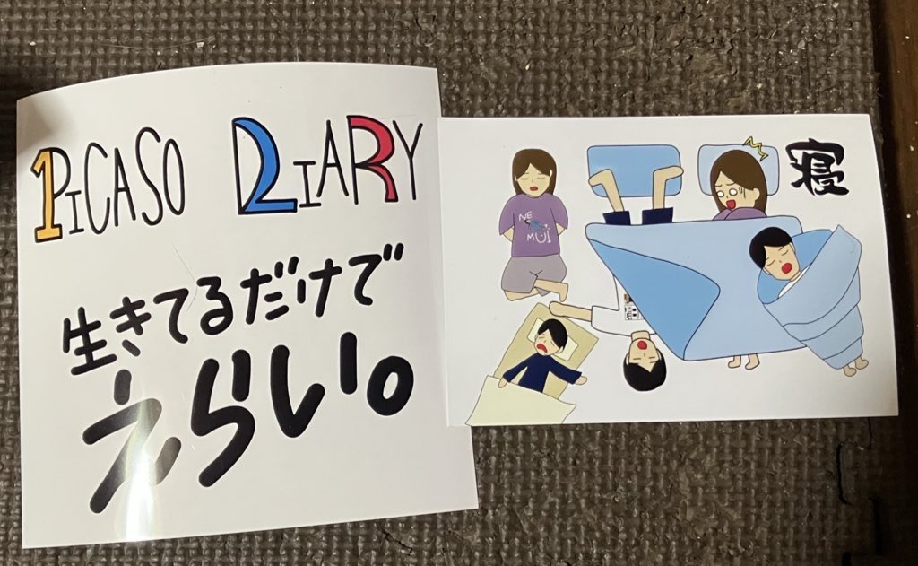 Vvarentai's tweet photo. ピカソの日記のファミマコラボのやつやってきたぜ。この2枚が出てきましたぜ。
またしたいぜ。@picasodiary https://t.co/2jGaB7GzGW