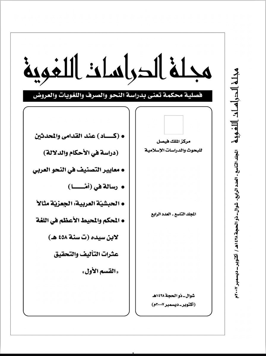 الحارث الرعيني tweet media