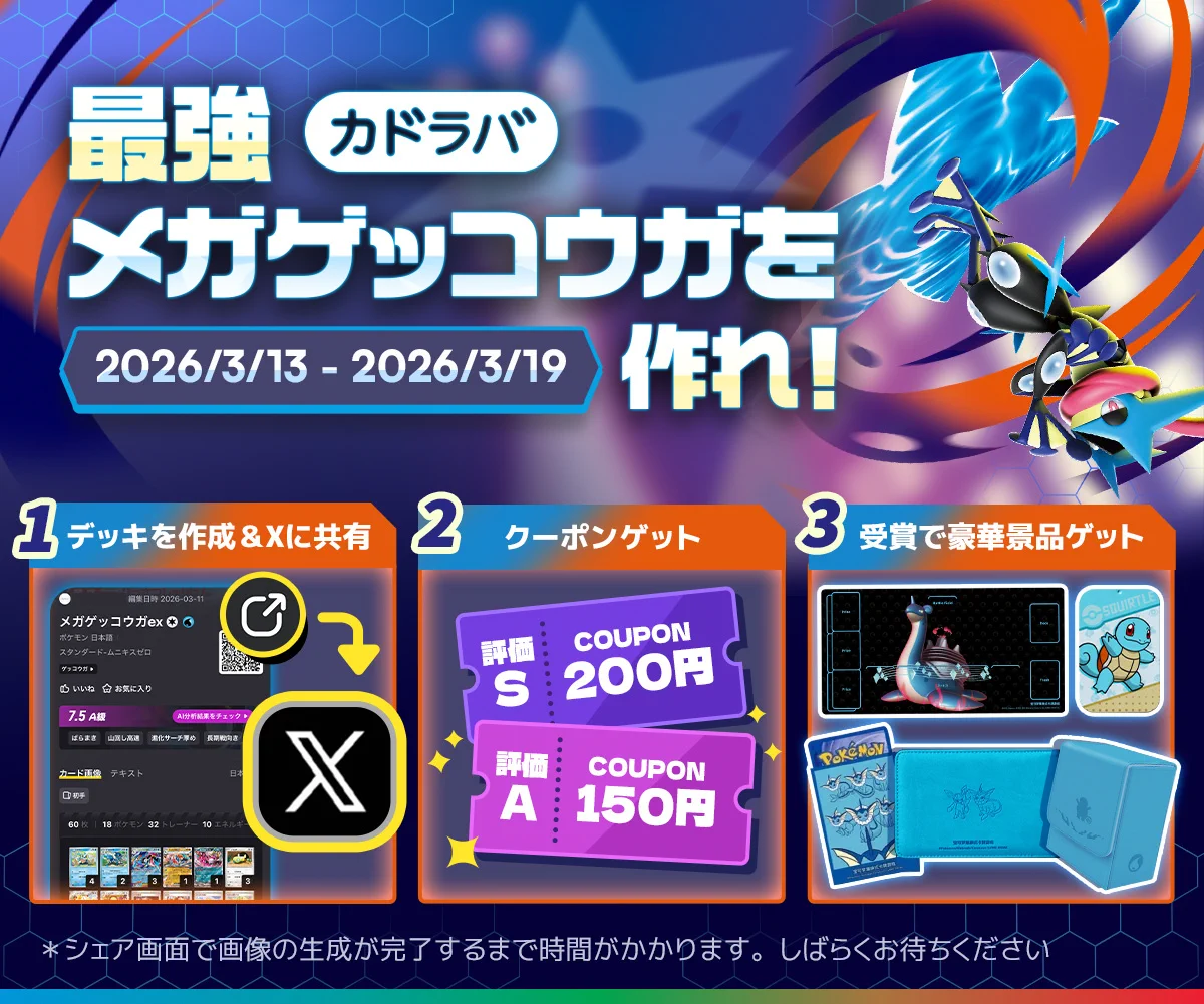 カドラバ【公式】 on X: 